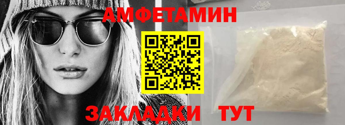 Заинск  АМФ 97%  АМФ  Вход с VPN 