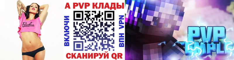 A PVP крисы CK  Заинск 