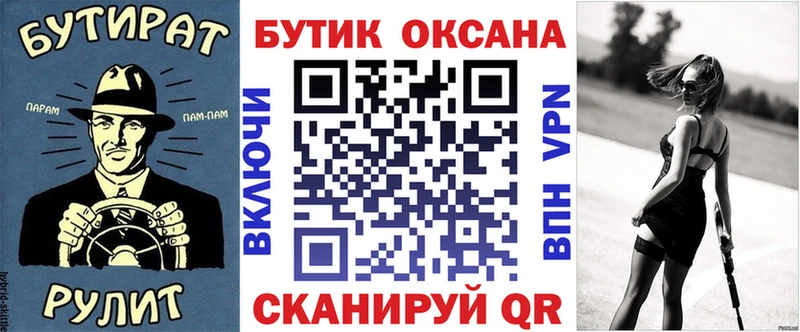 хочу   Заинск  БУТИРАТ бутик 