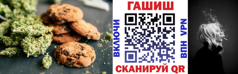 Печенье с ТГК конопля  Заинск 