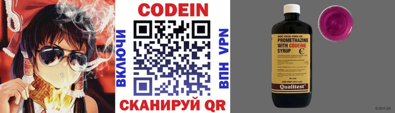 Codein напиток Lean (лин)  где продают наркотики  darknet какой сайт  Заинск 