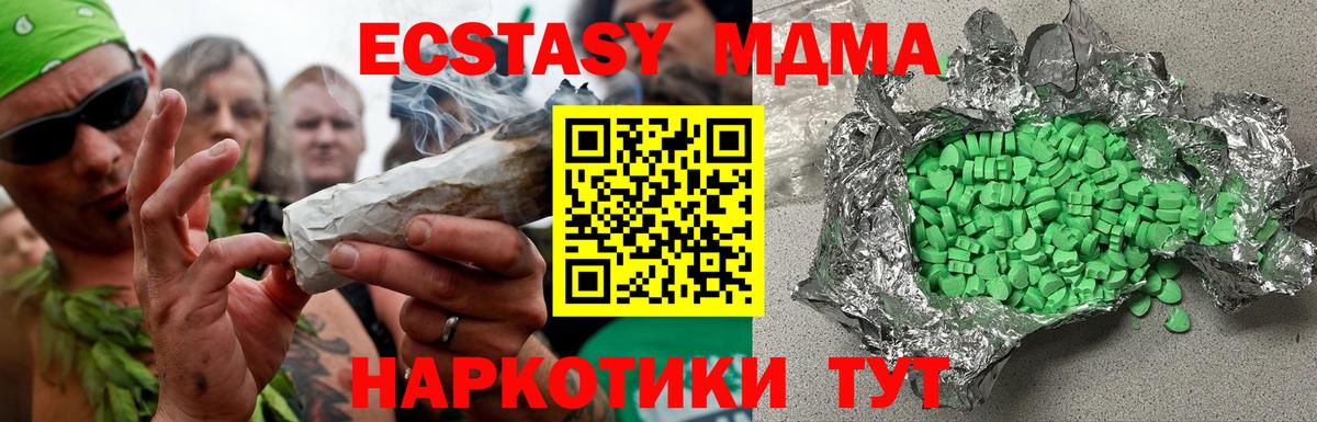 Экстази  Вход с VPN  Заинск  ЭКСТАЗИ mix  Экстази mix 