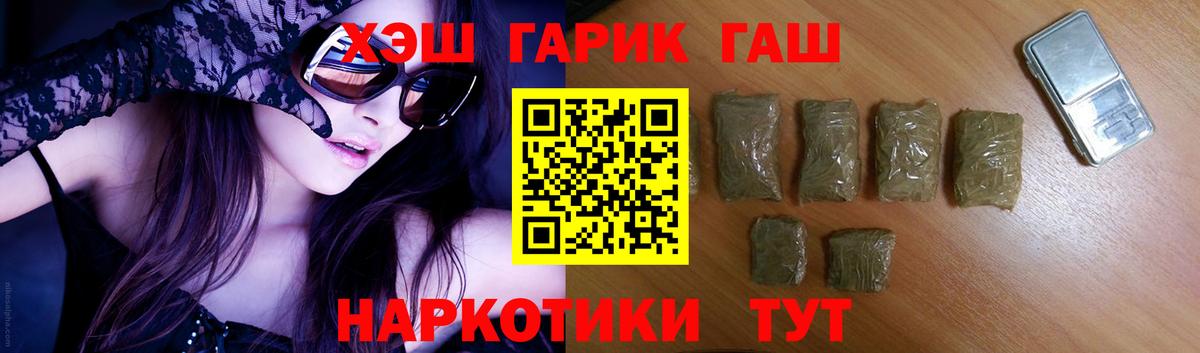 ГАШ хэш Заинск