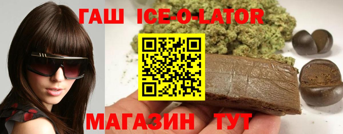 ГАШ хэш  Гашиш AMNESIA HAZE  Заинск  ГАШ  Вход с VPN 
