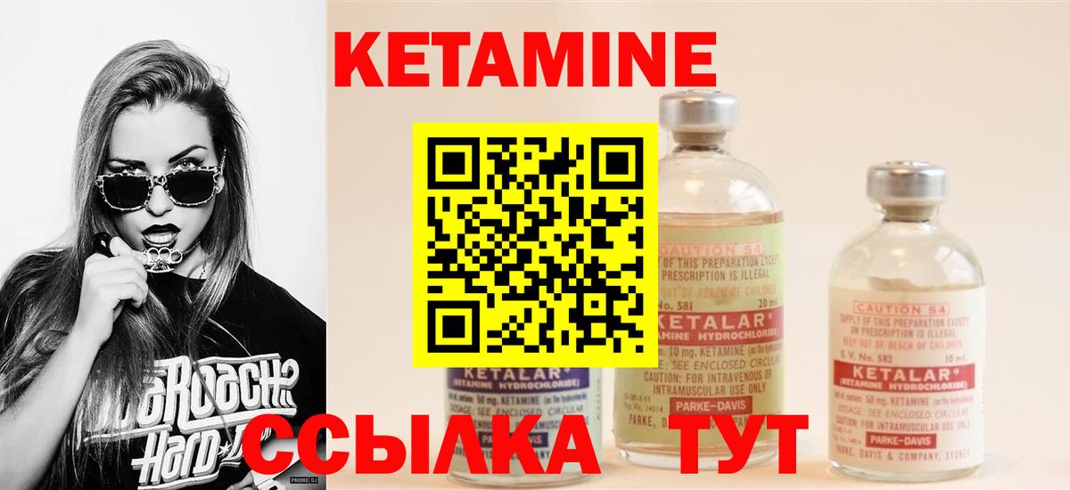 КЕТАМИН ketamine  Вход с VPN    ссылка  Заинск 
