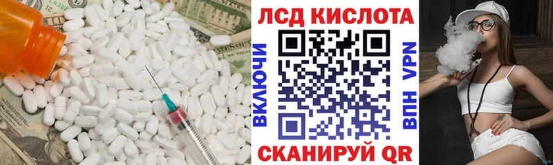 Лсд 25 экстази кислота  Заинск 