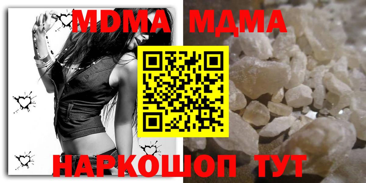 МДМА кристаллы Заинск
