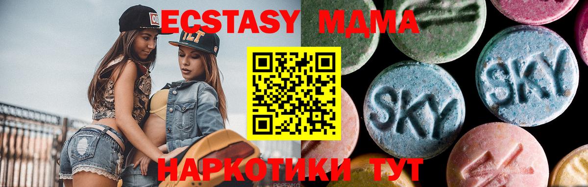 Экстази  МДМА  Кокаин  Заинск  ГЕРОИН  Меф   Вход с VPN  Бошки Шишки  Мефедрон 