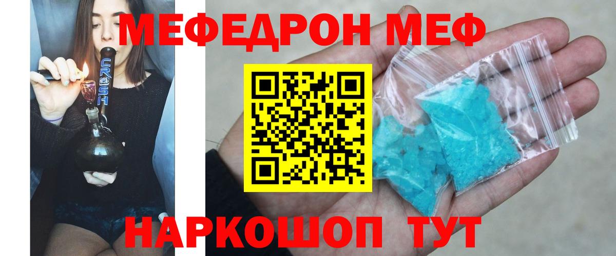Мефедрон кристаллы Заинск