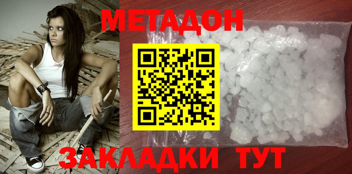 Метадон мёд  МЕТАДОН белоснежный  Заинск  omg ССЫЛКА  Вход с VPN 