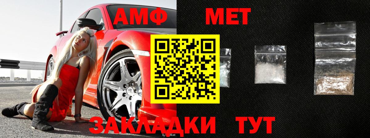 Заинск  Метамфетамин мет  Метамфетамин мет  Вход с VPN 