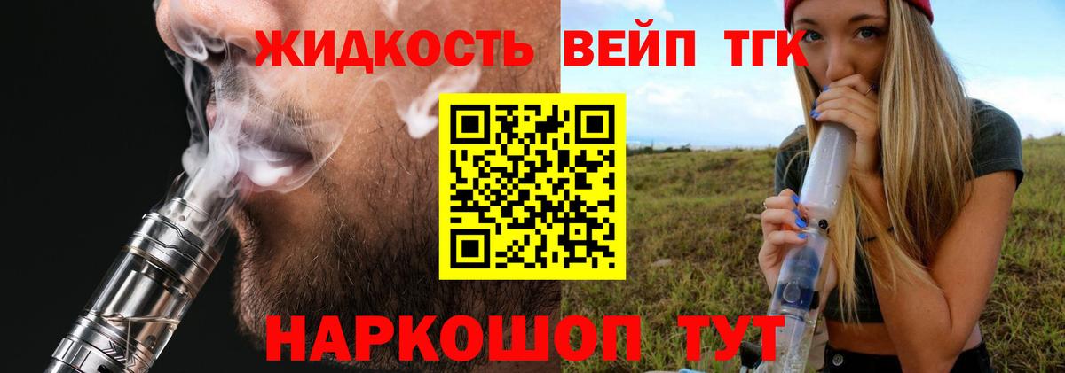что такое   Дистиллят ТГК жижа  Вход с VPN  Заинск 